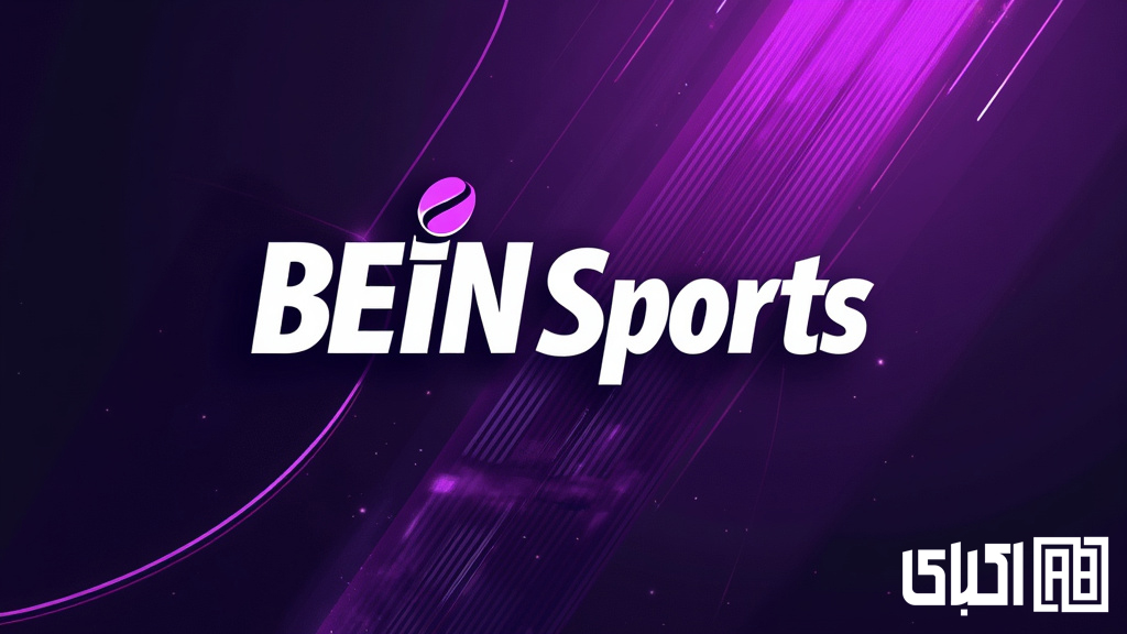 خرید اکانت beIN Sports