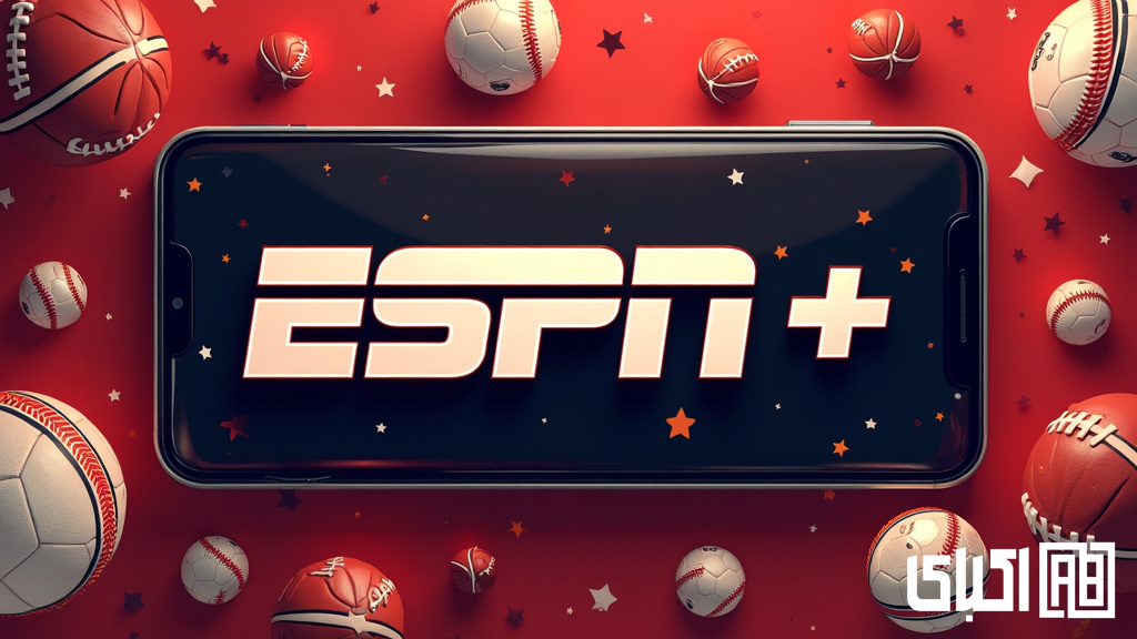 برنامه espn+  برای تماشای مسابقات